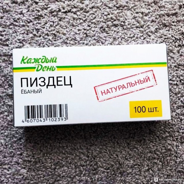 Чернота на понедельник, дорогие деграданты