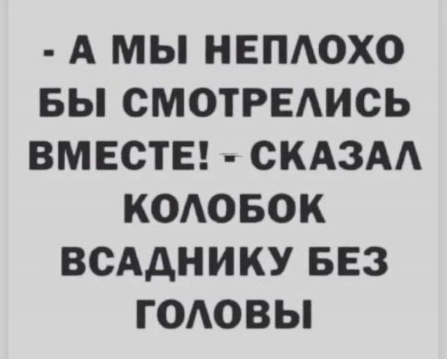 Картинки и мемы, выходные продолжаются