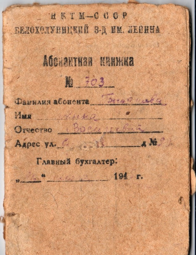 80 лет Кирово-Чепецкому метро