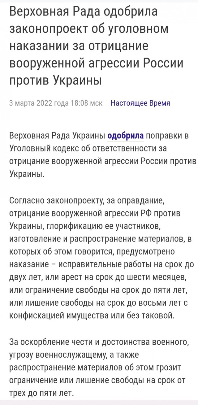 В Госдуме заявили о возможном ужесточении наказания за дискредитацию армии