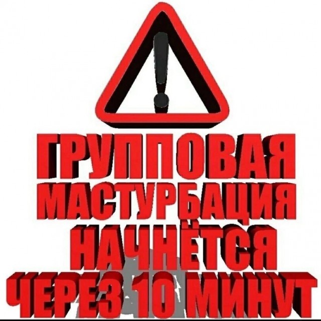 Последствия дрочки у мужчин