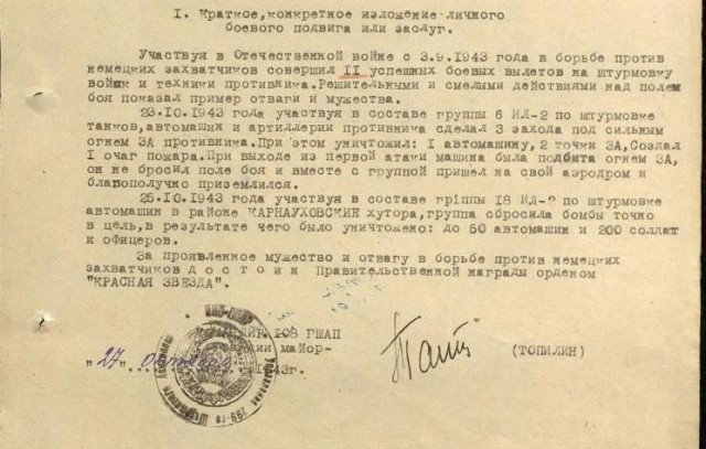 Памятник штурмовику ИЛ - 2