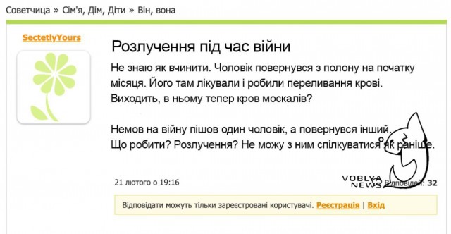 На одном из украинских женских форумов: