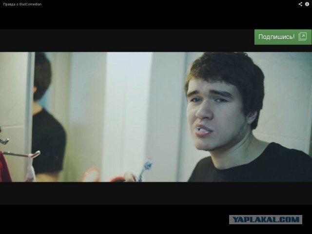 Правда о BadComedian