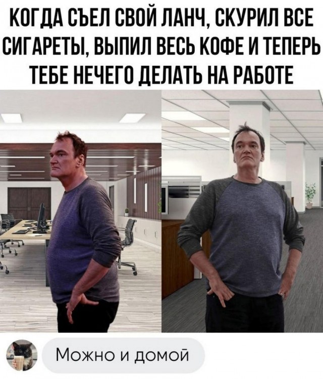 Картинки и мемы, всем хороших выходных