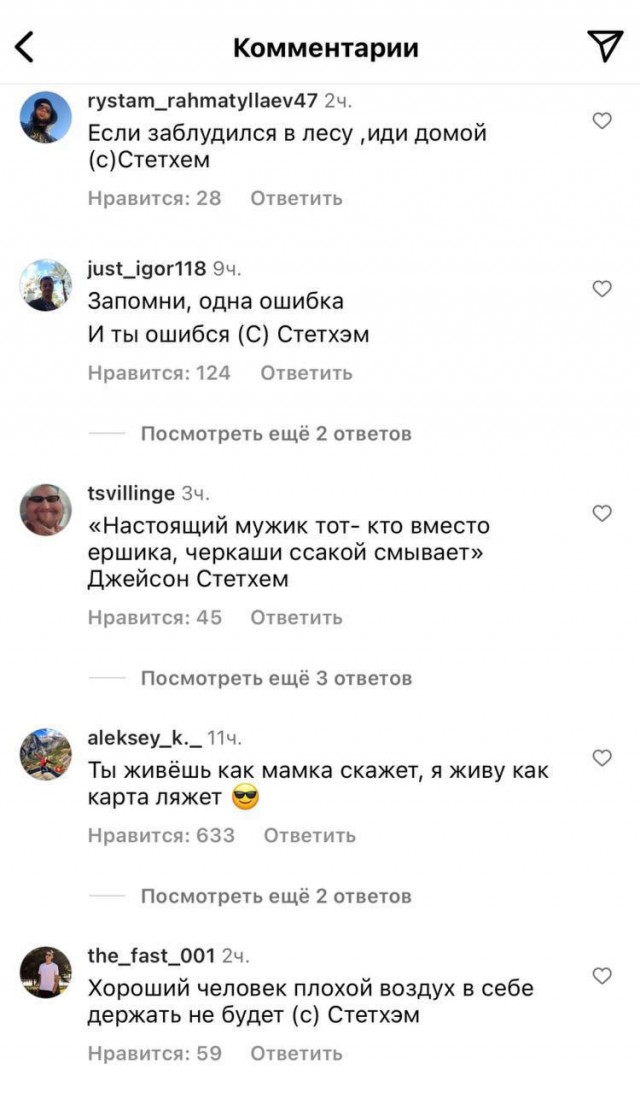 Жека ху..ню не скажет