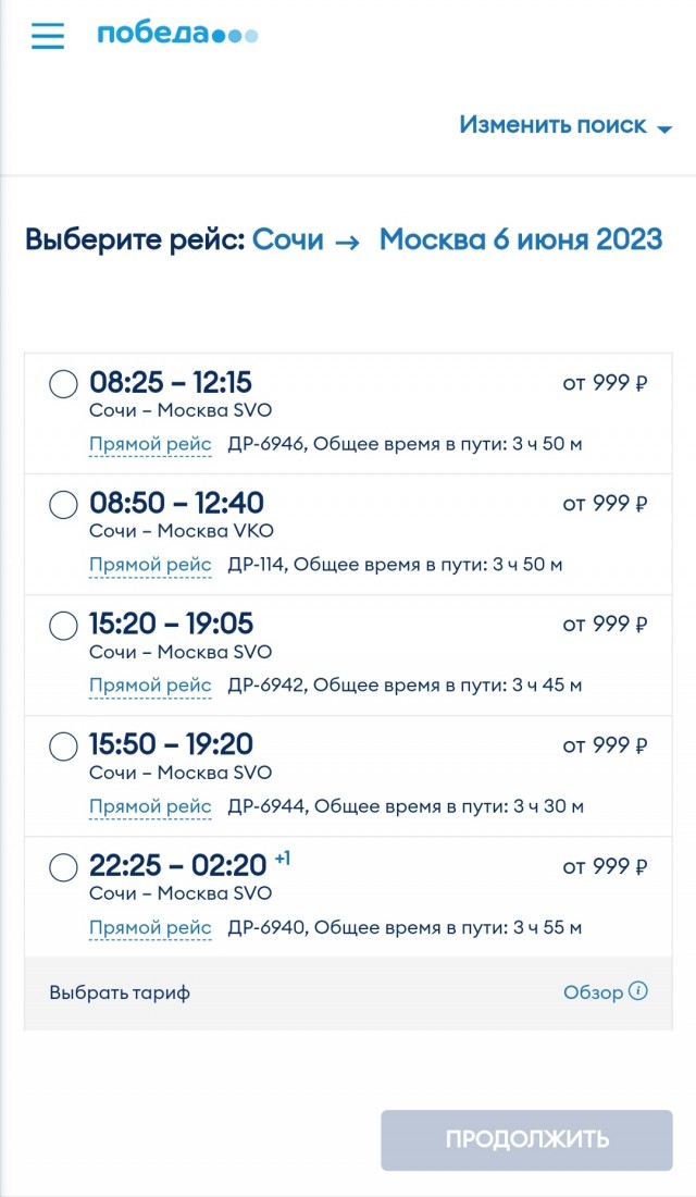 Слетал в Сочи на 7 дней. Рассказываю про цены