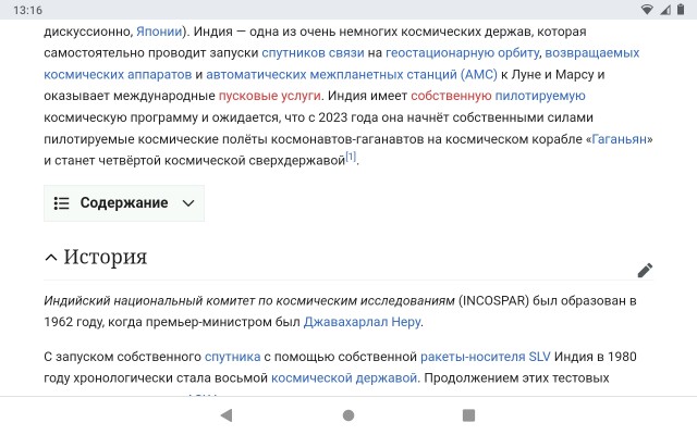 Космическое агентство Индии показало спуск лунохода «Прагьян» на Луну