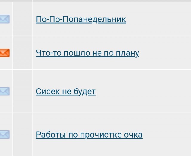 По-По-Попанедельник