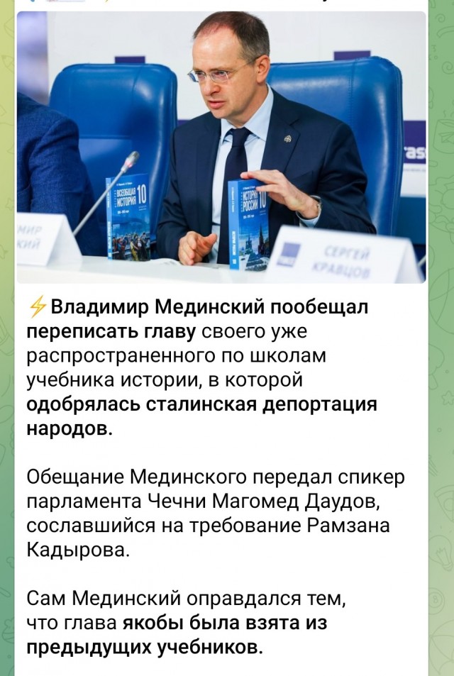 Новые учебники истории от Мединского не всем понравились....