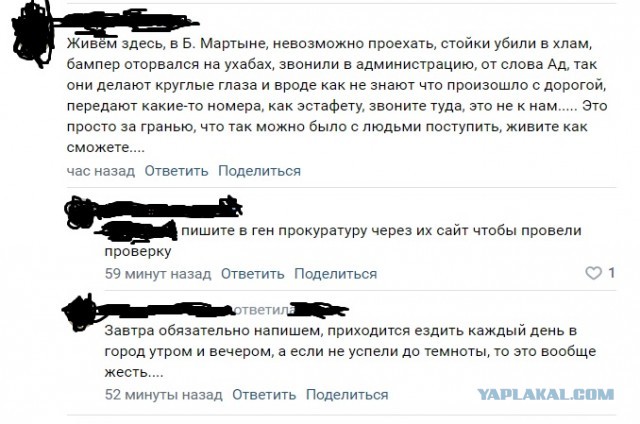 Село в Воронежской области оказалось отрезанным от остального мира