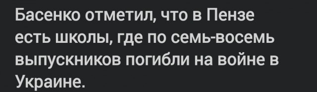 Глава Пензы предложил приостановить установку мемориальных досок в честь погибших на войне на Украине