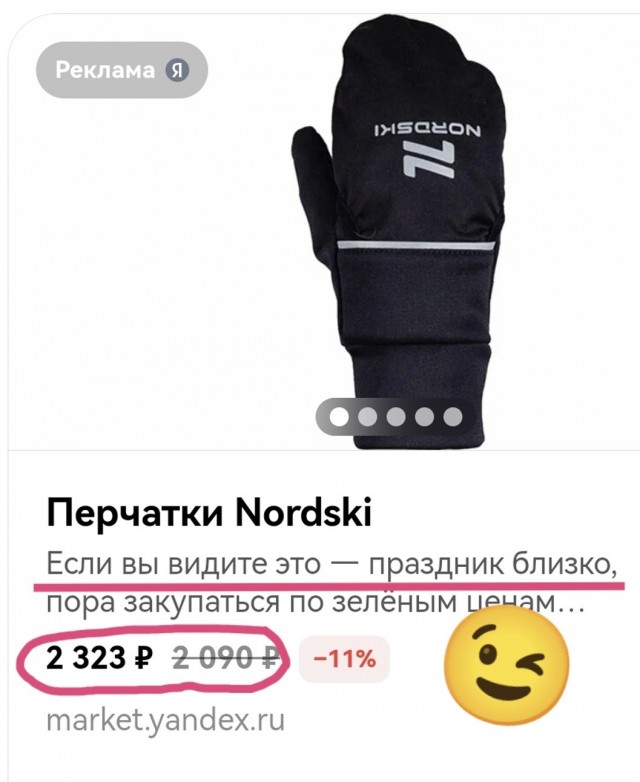 Как ОЗОН меняет цены на пути к «корзине»