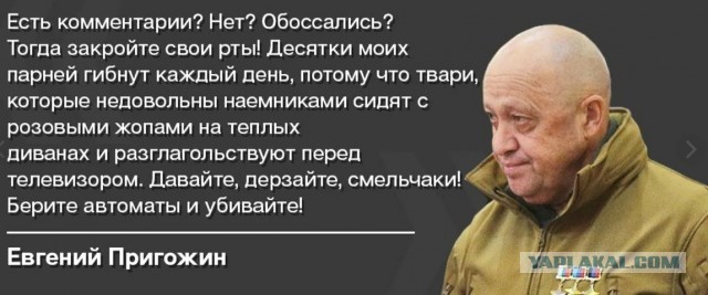 "Гибель Пригожина — удача для страны" - глава ВЦИОМ