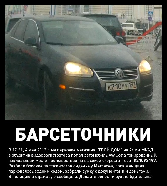 Барсеточники