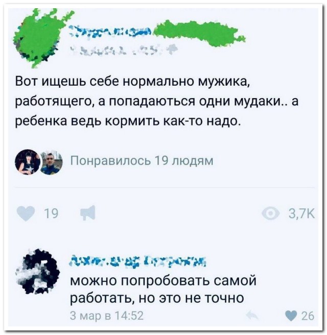 Забавные комментарии из социальных сетей (29.01.24)