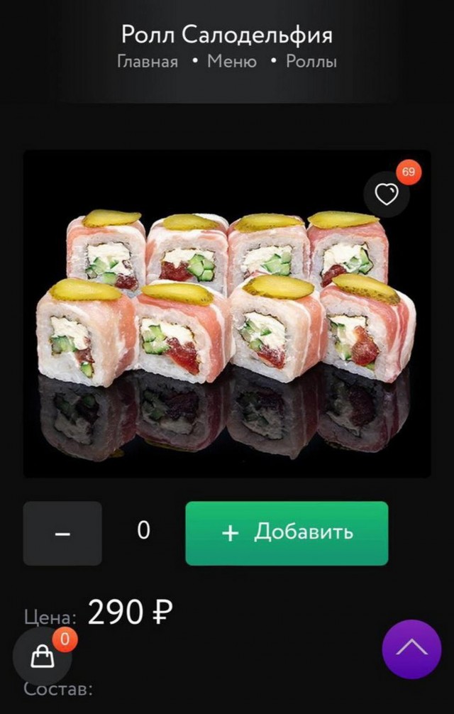 Нуштош 02.02.2024