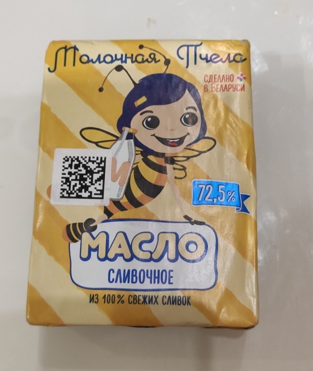 Разговор про сливочное масло