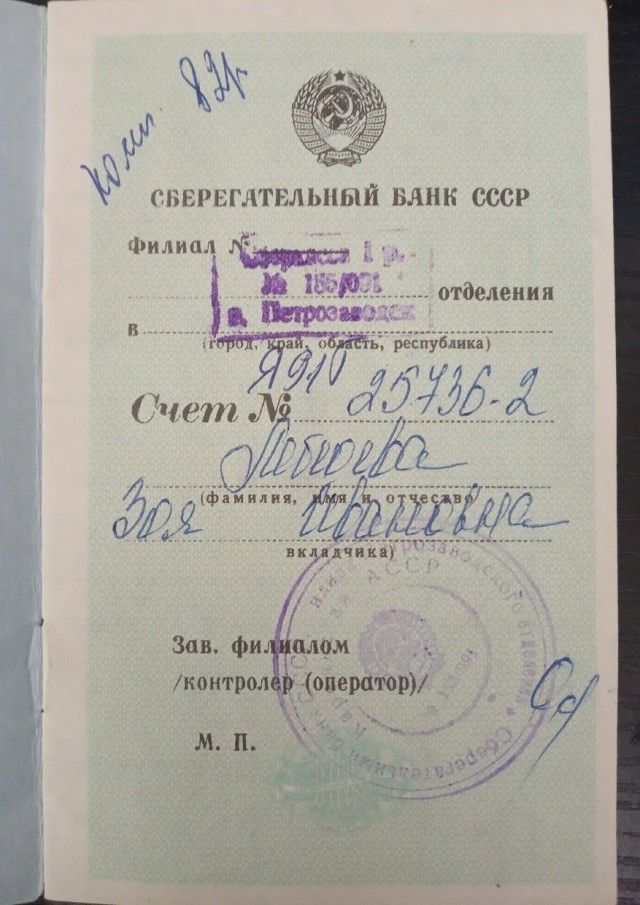 Олды поправьте меня