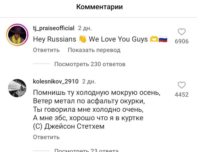 Джейсон Стэтхем, пару дней назад, похвастался новым пуховичком