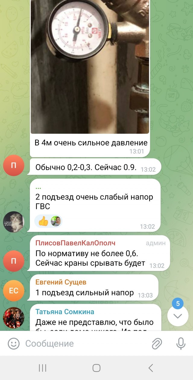 Лопнула гибкая подводка