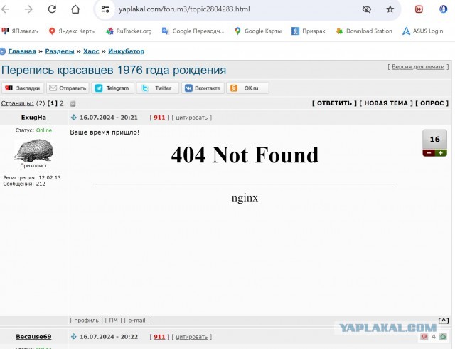 Перепись красавцев 1976 года рождения