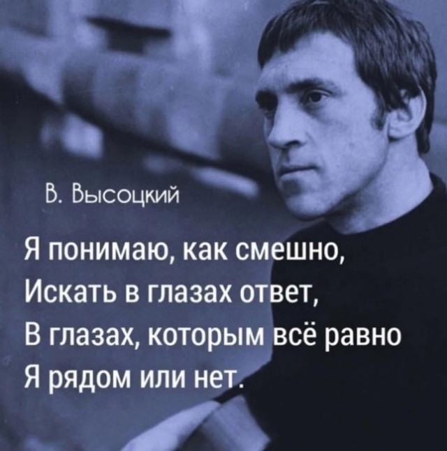 Про Высоцкого никто сегодня не вспомнит?