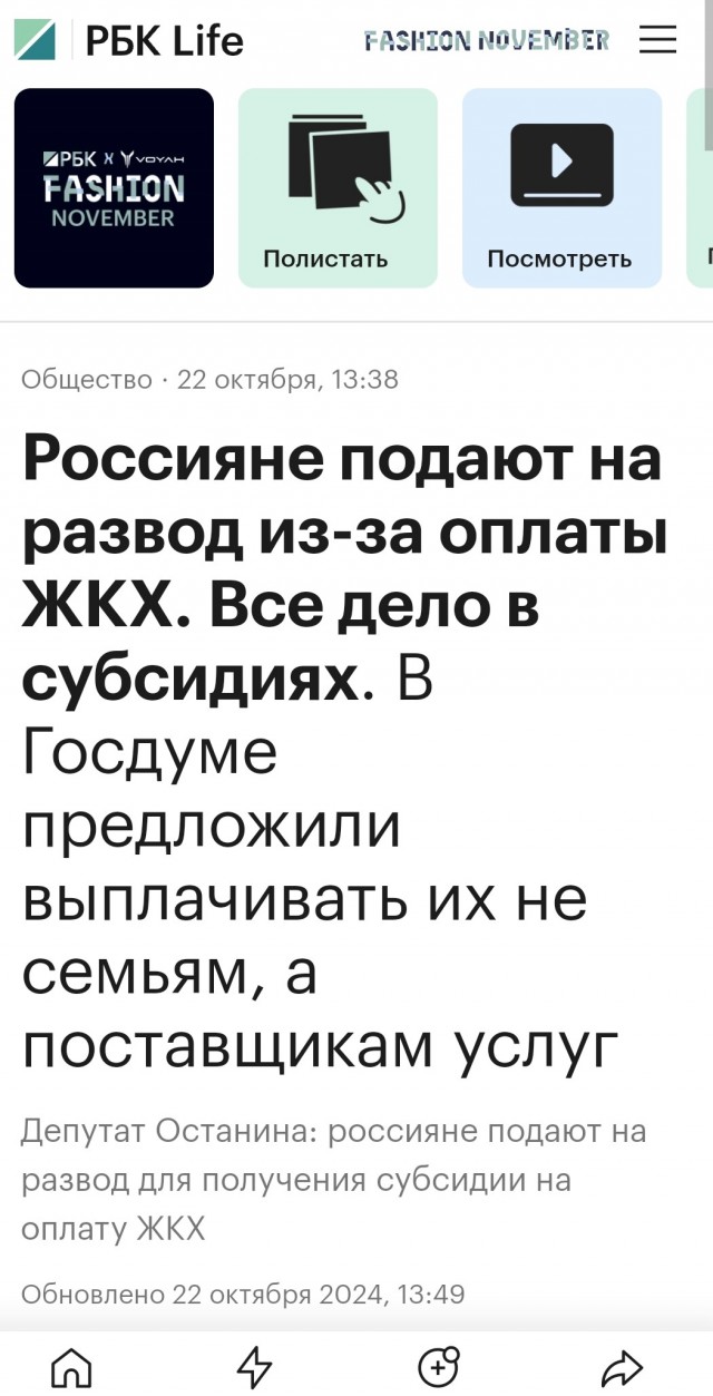 Разводы в России