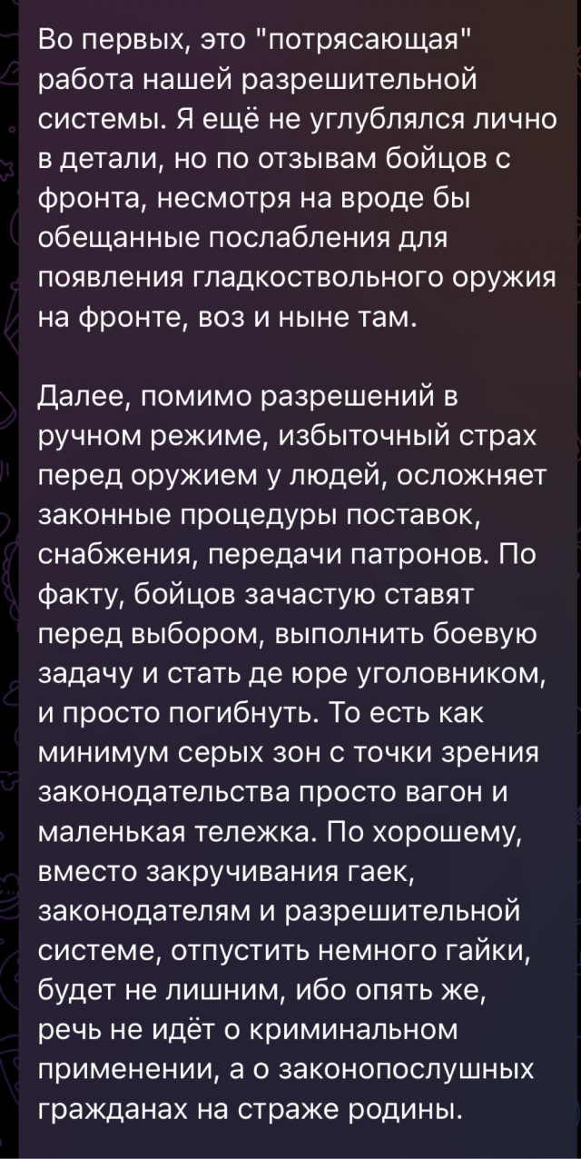 Что придумали, из автомата дробью стрелять
