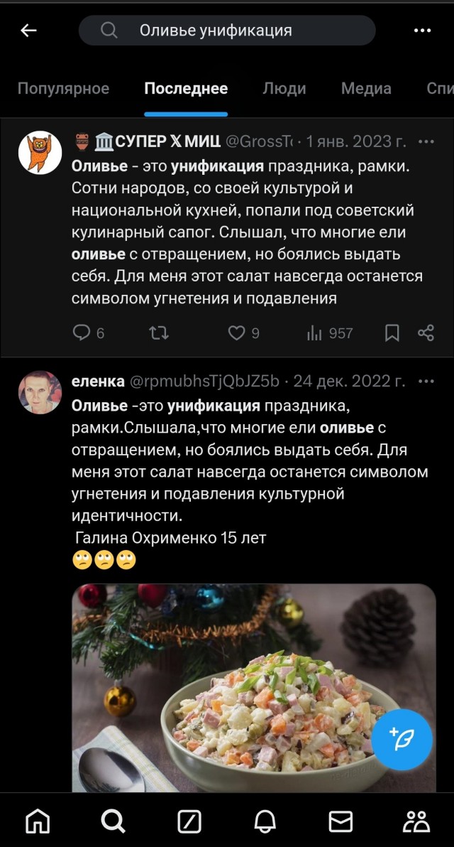 Чуть оливье не поперхнулся...
