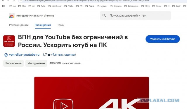 Удалите Юбуст, если пользовались