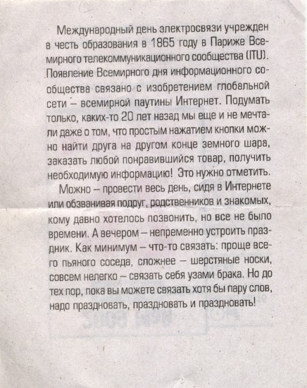 Отрывной календарь. 2009 год.