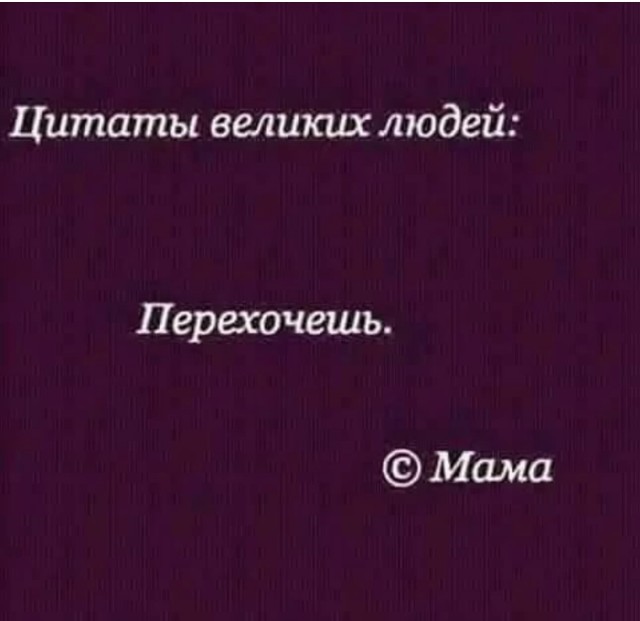 Легендарные фразы родителей, которые мы клялись не повторять, но теперь сами говорим