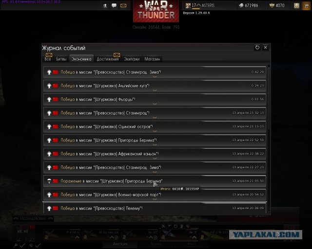War Thunder