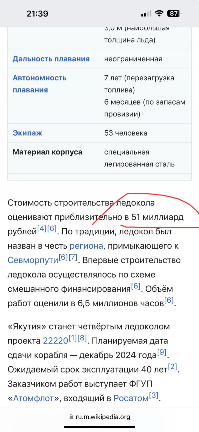 Атомный ледокол «Якутия» проекта 22220 после завершения испытаний отправился в порт приписки