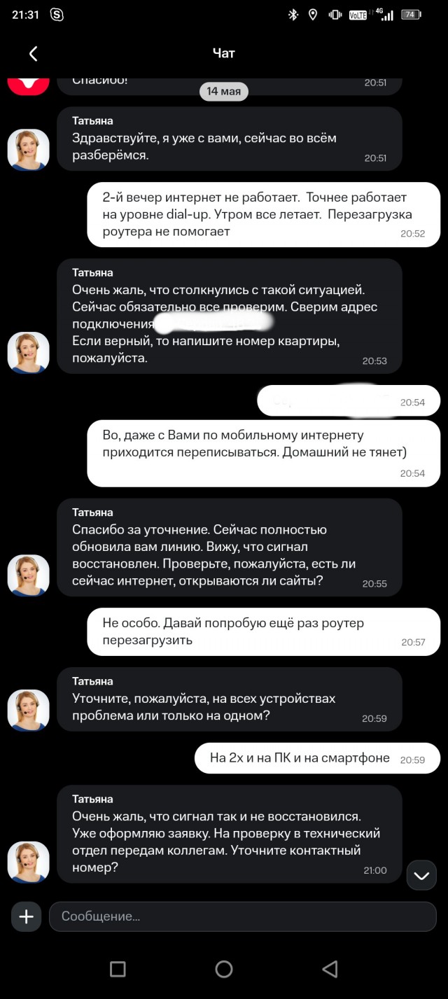 Яйцо не работает!