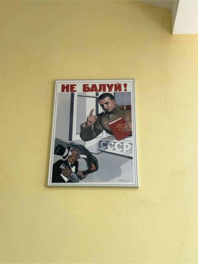 Советские плакаты