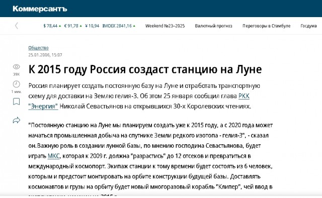 В России восстановят советский мегапроект — Северо-Крымский канал