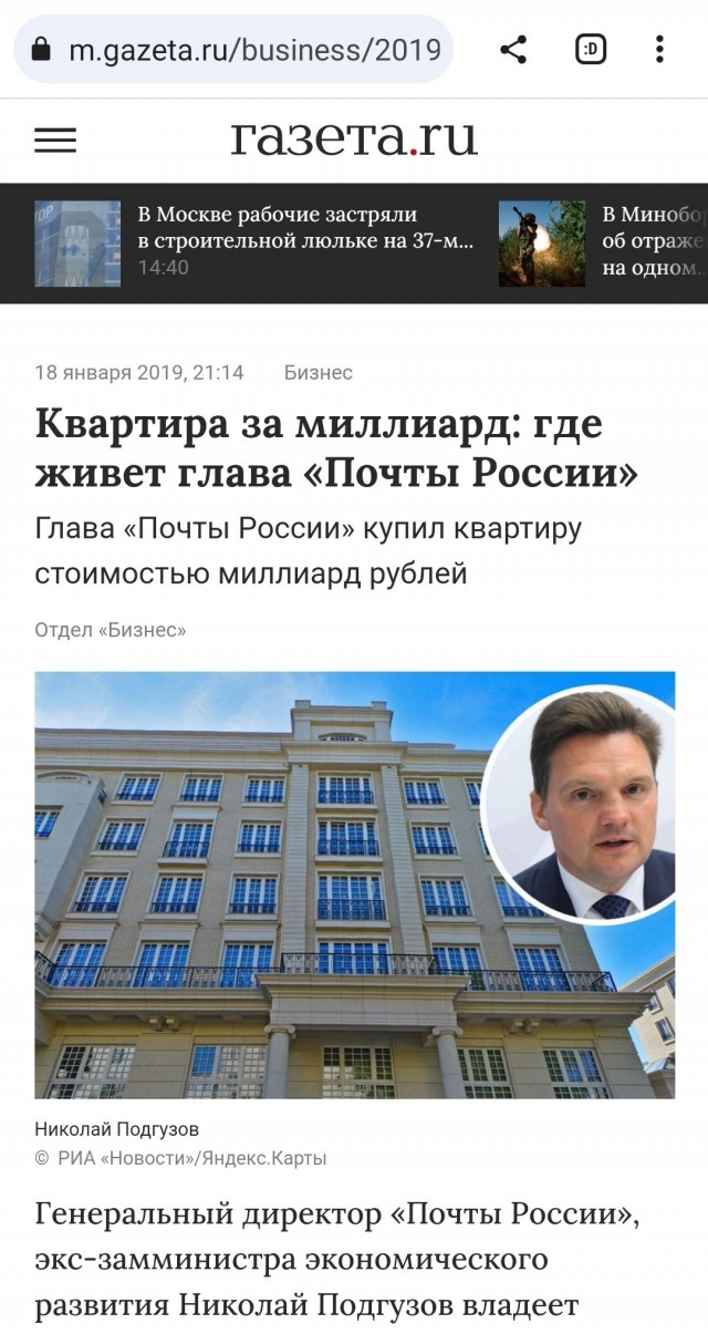 «Почта России» получила 4,2 млрд рублей, не смогла отчитаться о расходах и теперь заплатит всего 230 млн штрафа