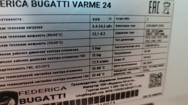 Повышается давление в котле