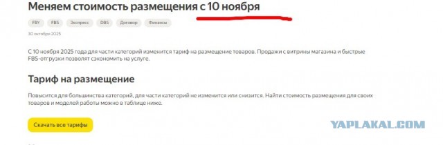 Продавцы Ozon решили больше не терпеть [3]