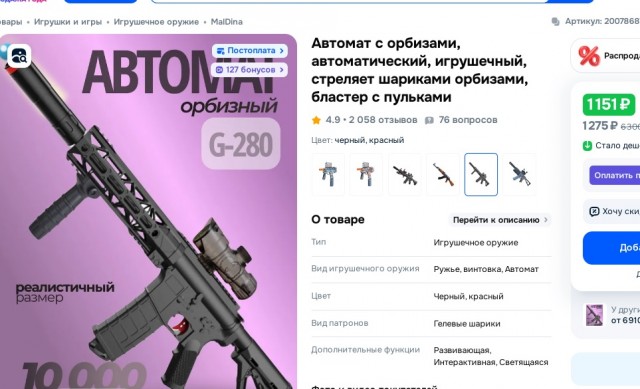 Мальчик 42 годика хочет такую игрушку