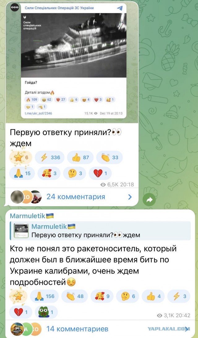 Атака в Средиземном море