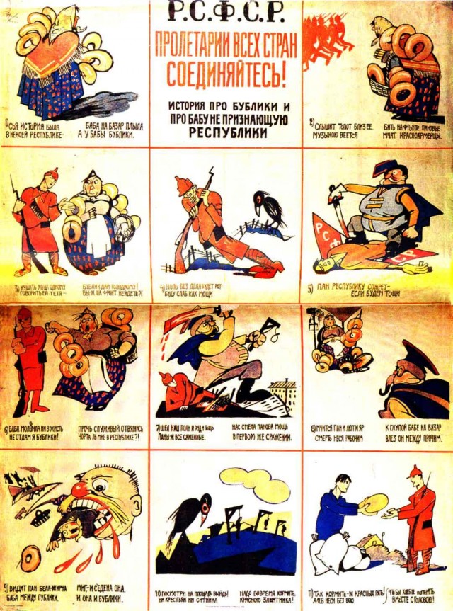 Ельцинские реформы - 1992 год