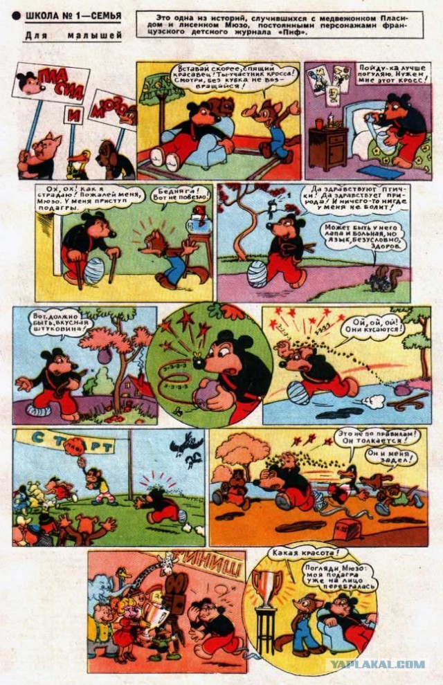 Физика она такая
