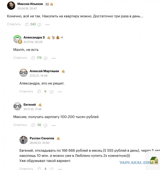 Тринадцать лет нужно ничего не есть и не пить, чтобы купить однушку за ₽13,5 млн на вторичке в Москве при зарплате ₽100 тыс.