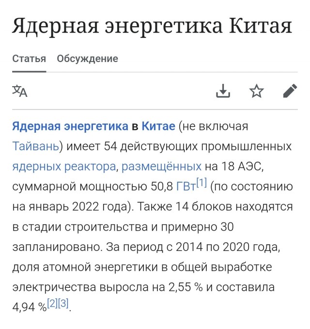 Дороги с беспроводной зарядкой