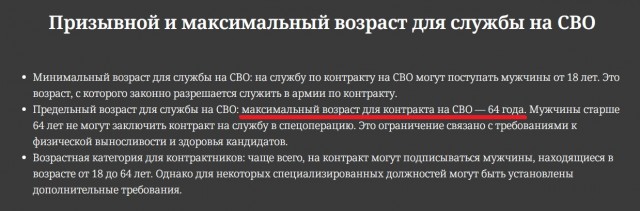 Контрнаступление ВСУ?
