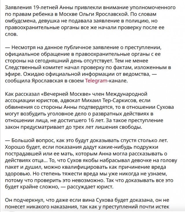 У многоженца Ивана Сухова родился 31 ребенок