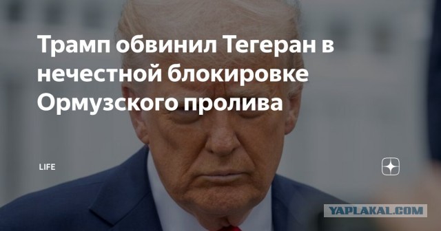Иран отверг предложение о перемирии с США